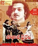 Pataal Bhairavi 1951 song download